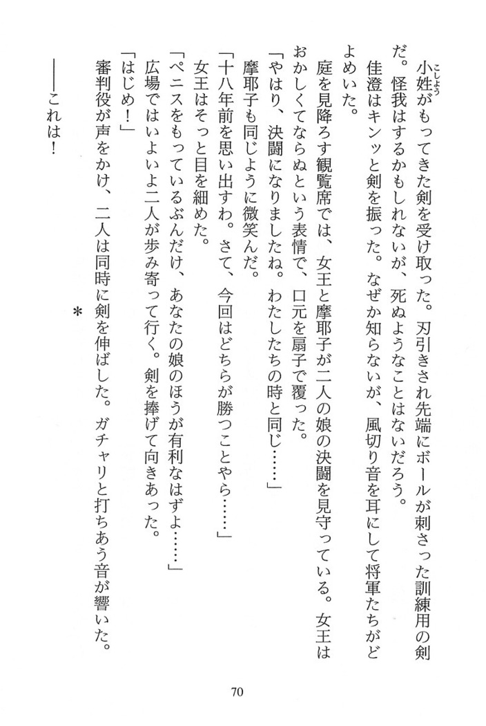 パラレルガールズ 陵辱の螺旋