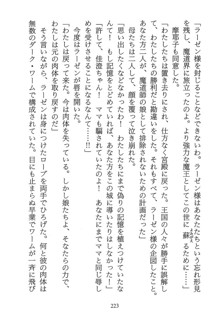 パラレルガールズ 陵辱の螺旋