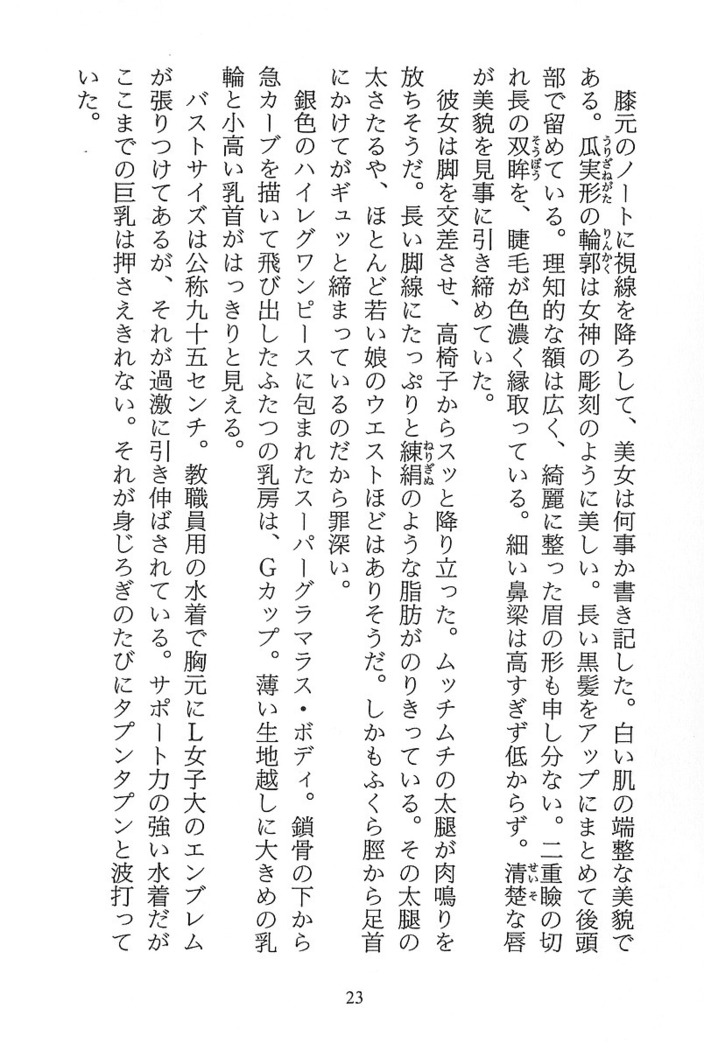 パラレルガールズ 陵辱の螺旋