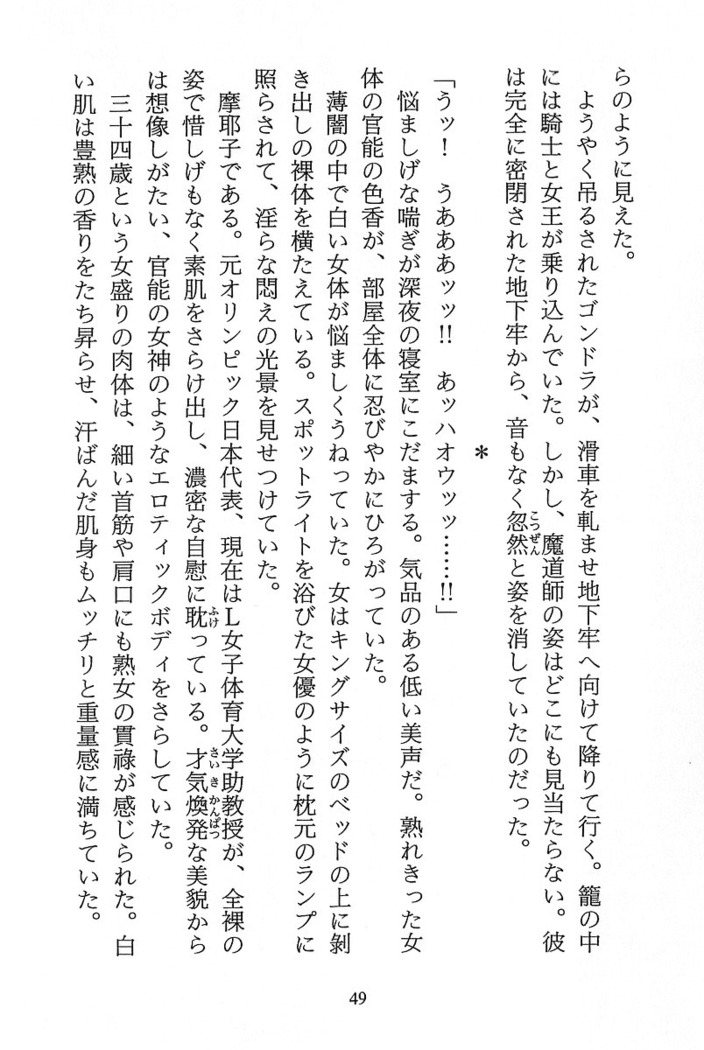 パラレルガールズ 陵辱の螺旋