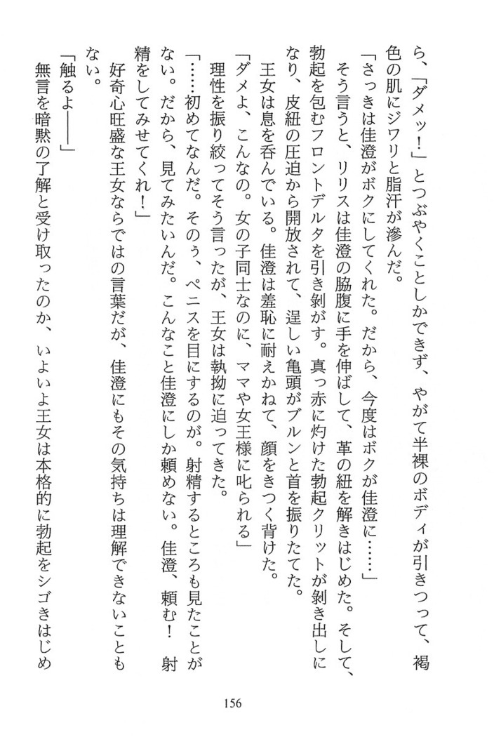 パラレルガールズ 陵辱の螺旋