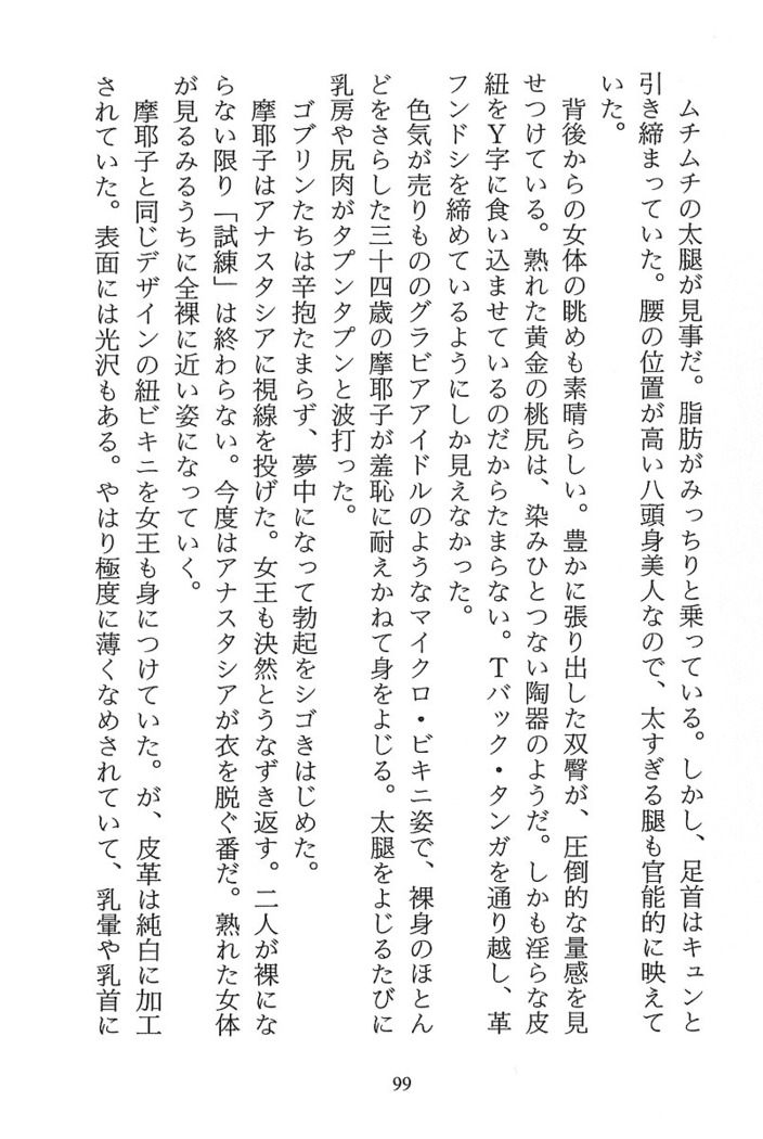 パラレルガールズ 陵辱の螺旋