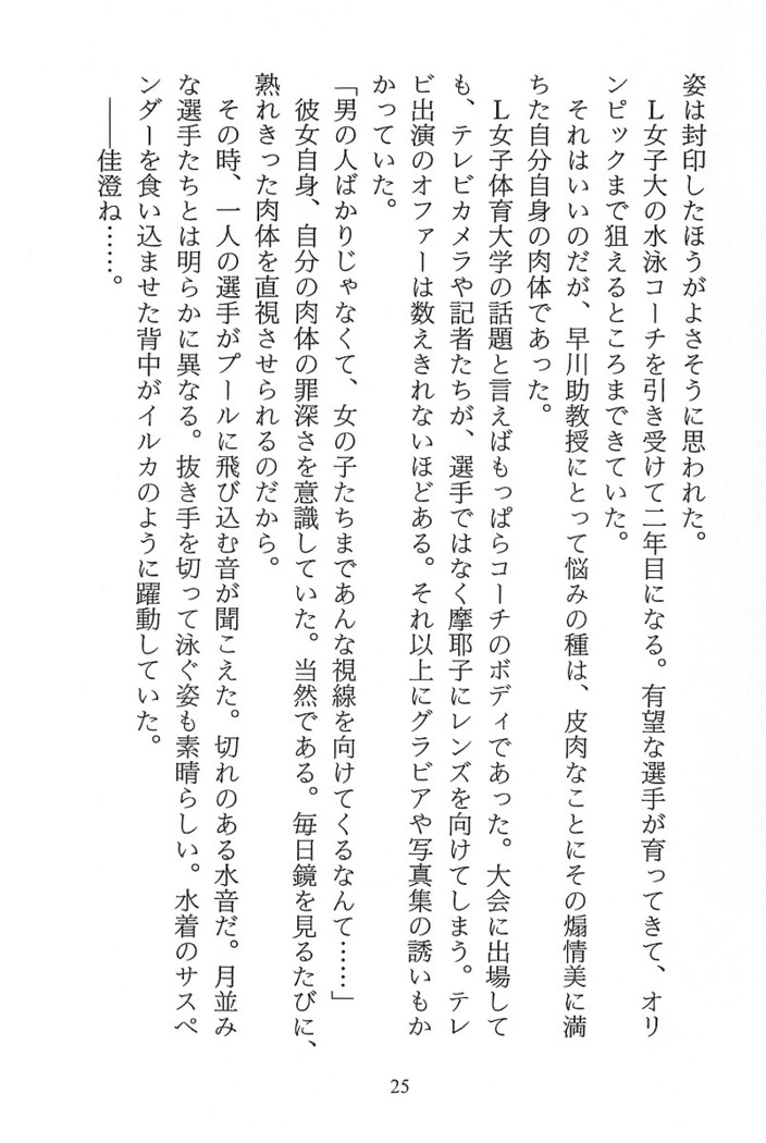 パラレルガールズ 陵辱の螺旋