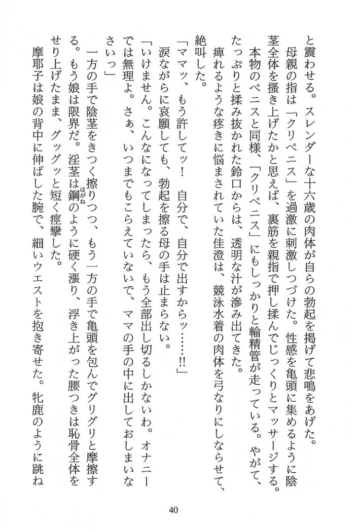 パラレルガールズ 陵辱の螺旋