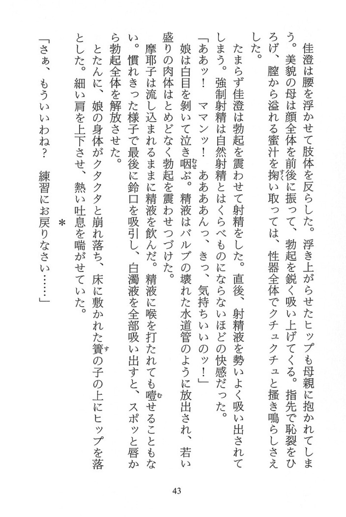 パラレルガールズ 陵辱の螺旋