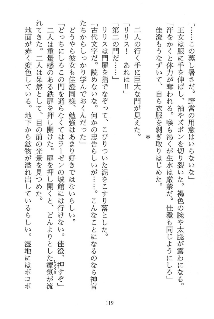 パラレルガールズ 陵辱の螺旋
