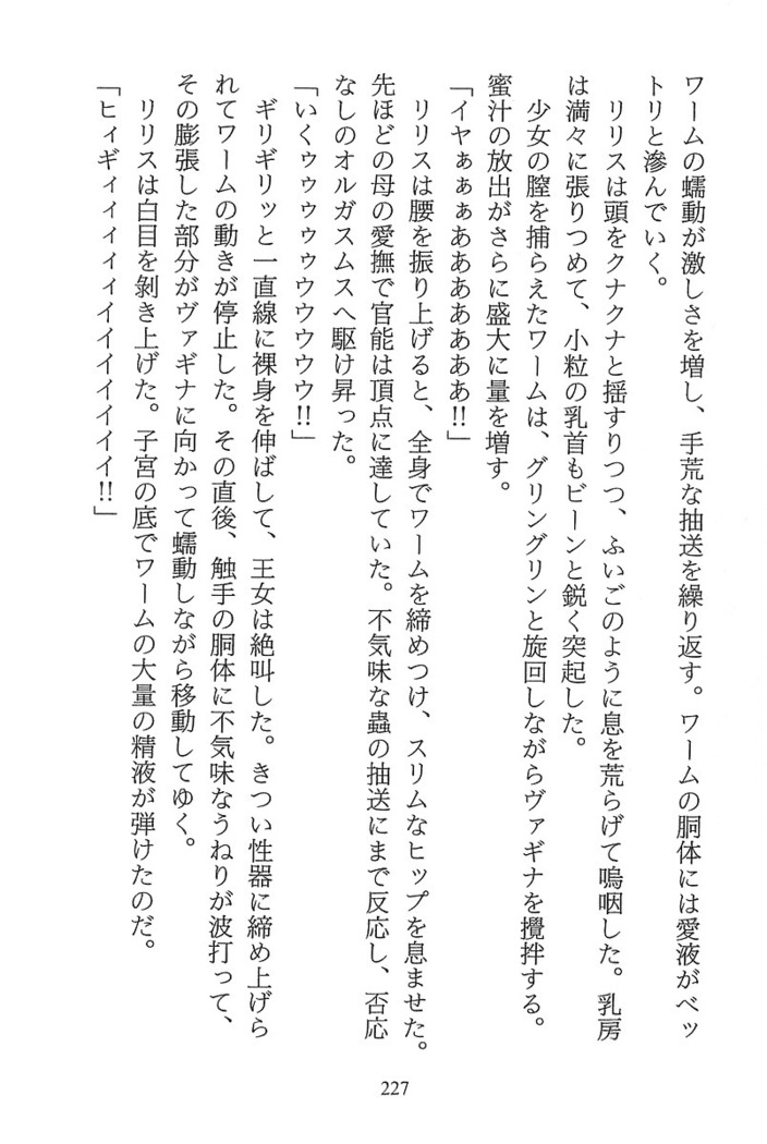 パラレルガールズ 陵辱の螺旋