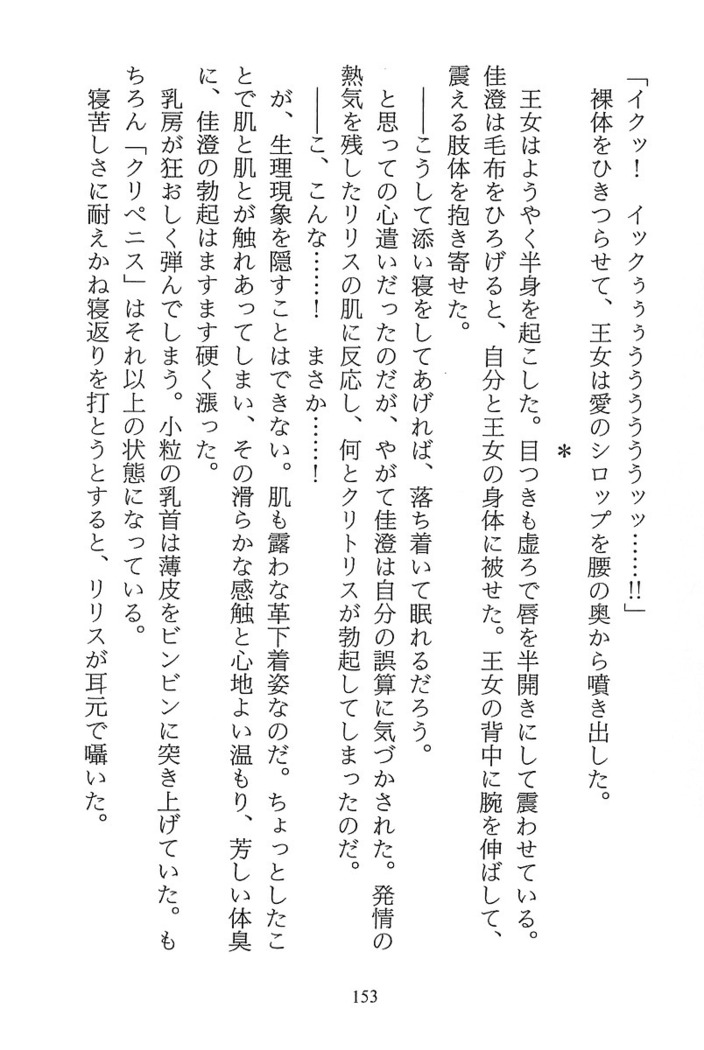 パラレルガールズ 陵辱の螺旋