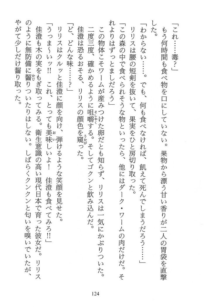 パラレルガールズ 陵辱の螺旋