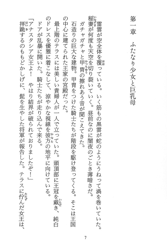 パラレルガールズ 陵辱の螺旋