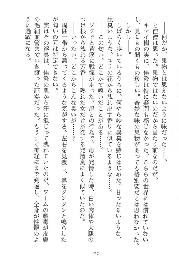 パラレルガールズ 陵辱の螺旋