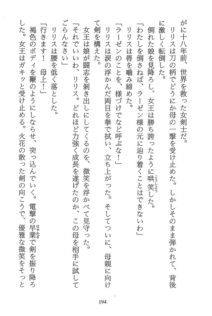 パラレルガールズ 陵辱の螺旋