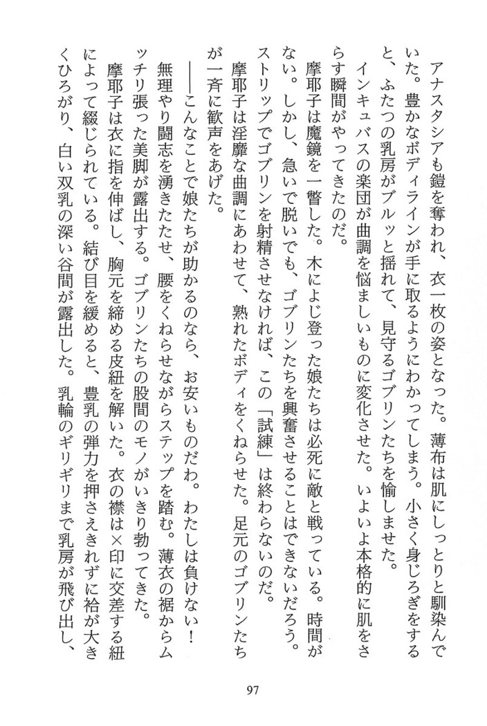 パラレルガールズ 陵辱の螺旋