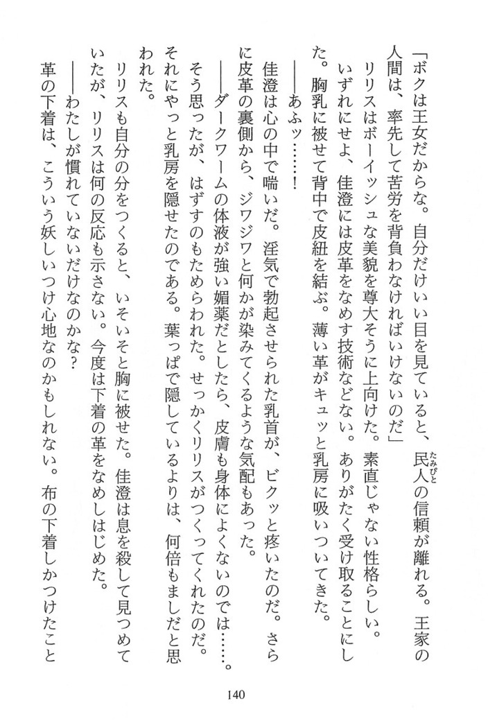 パラレルガールズ 陵辱の螺旋