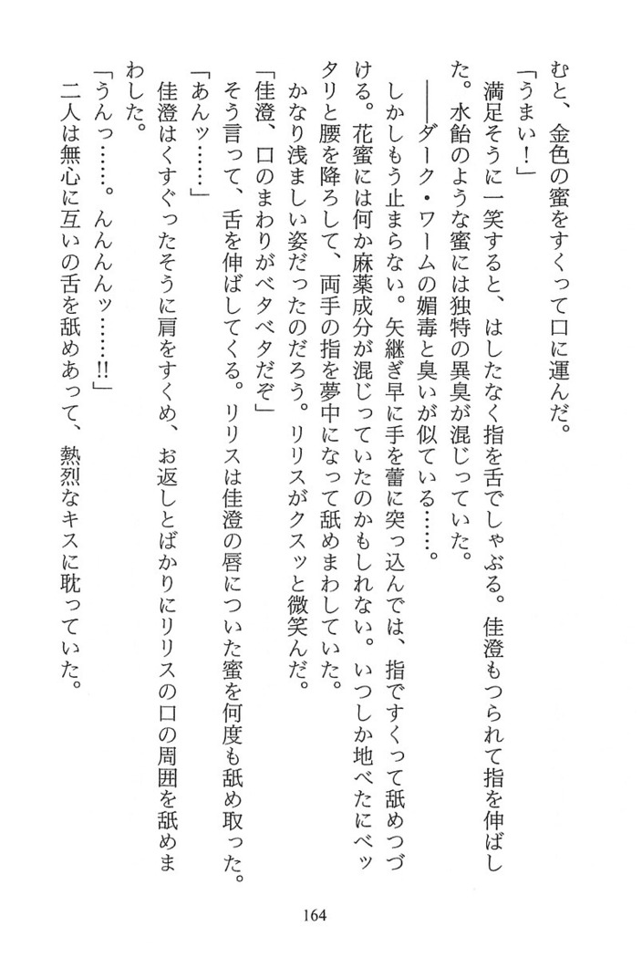 パラレルガールズ 陵辱の螺旋