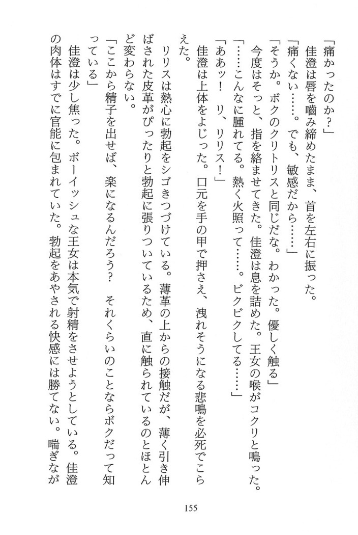 パラレルガールズ 陵辱の螺旋
