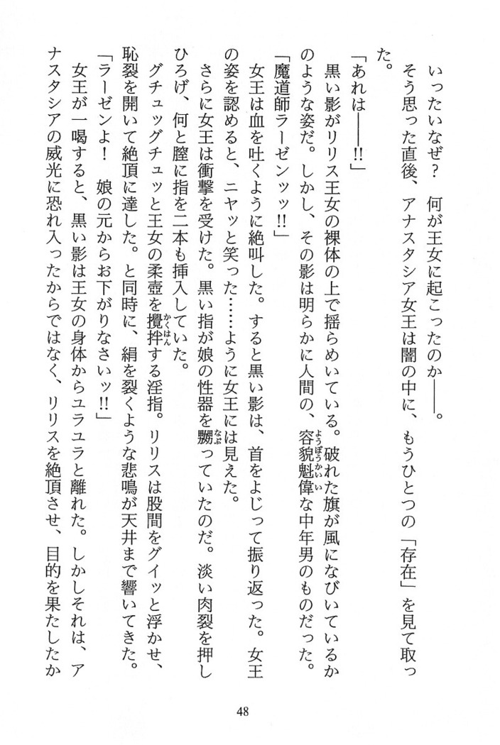 パラレルガールズ 陵辱の螺旋