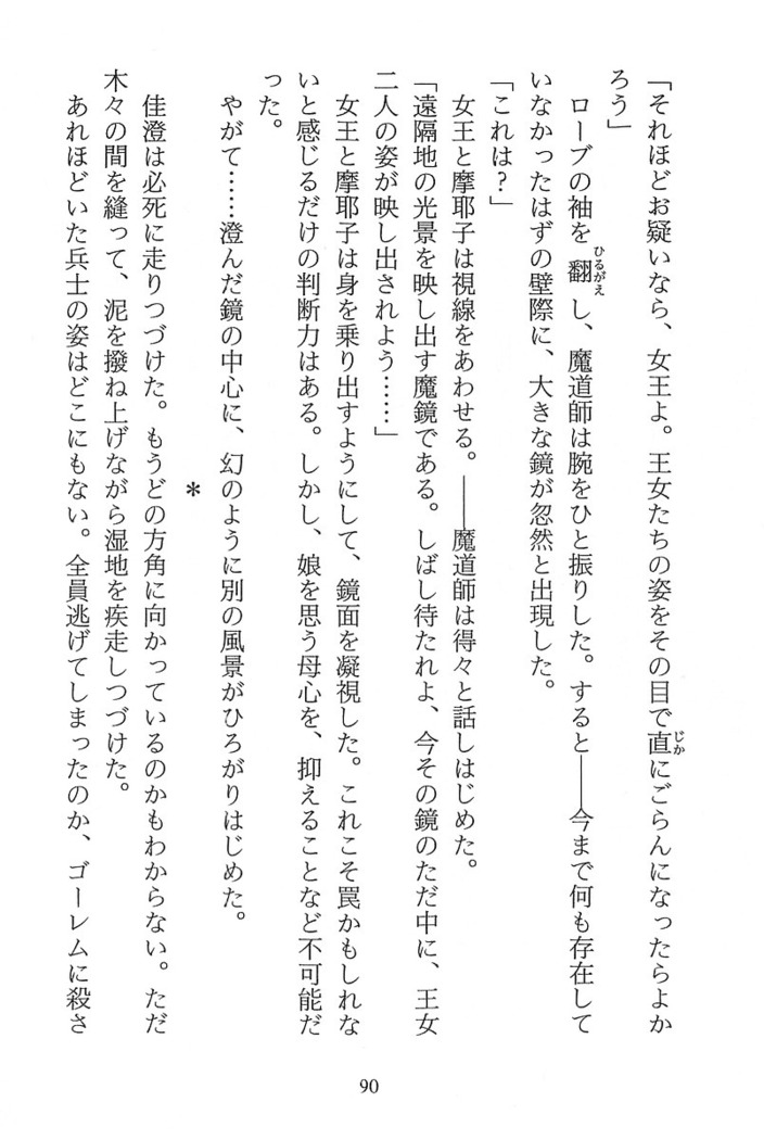 パラレルガールズ 陵辱の螺旋