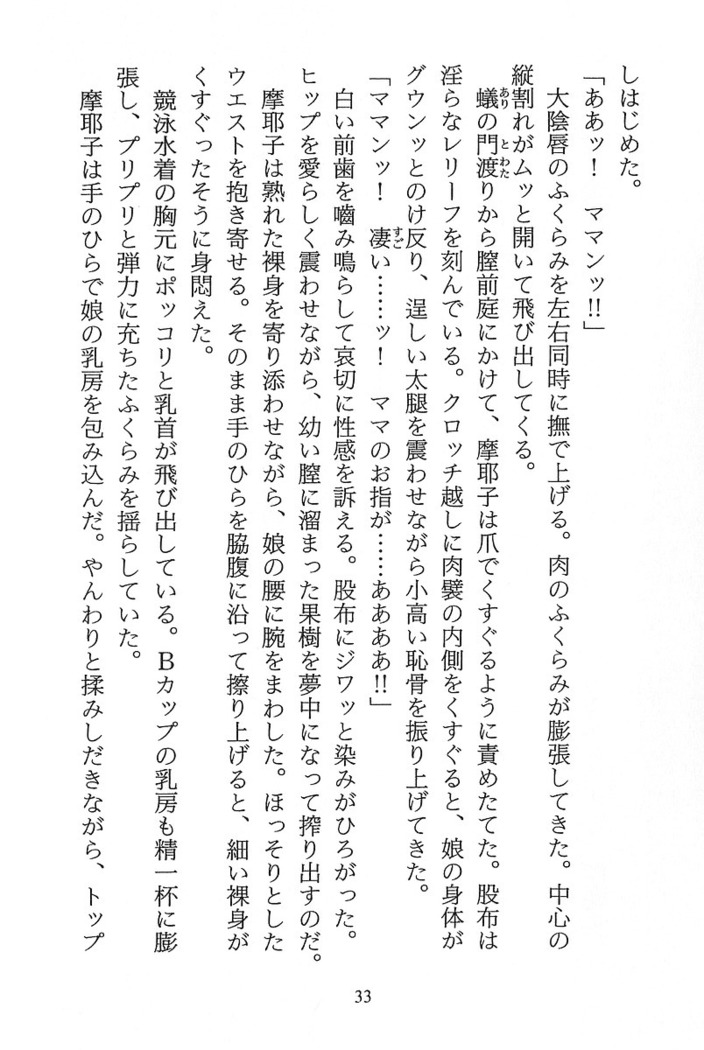 パラレルガールズ 陵辱の螺旋