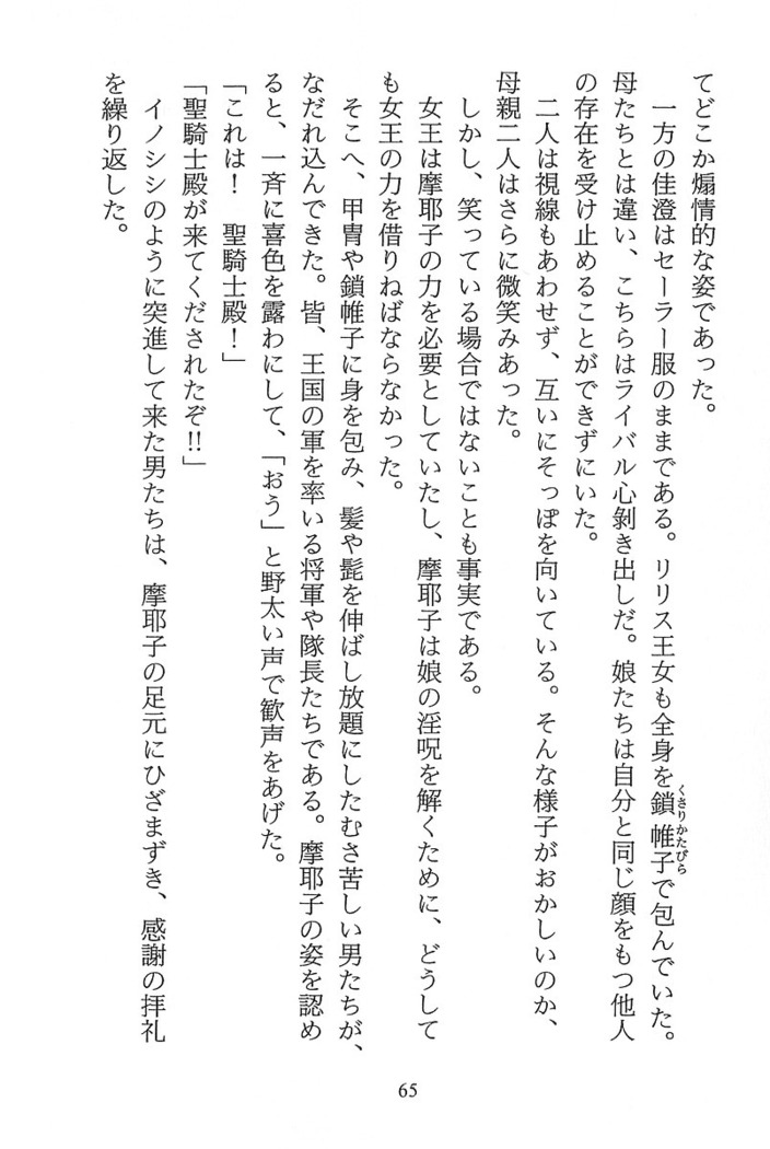パラレルガールズ 陵辱の螺旋