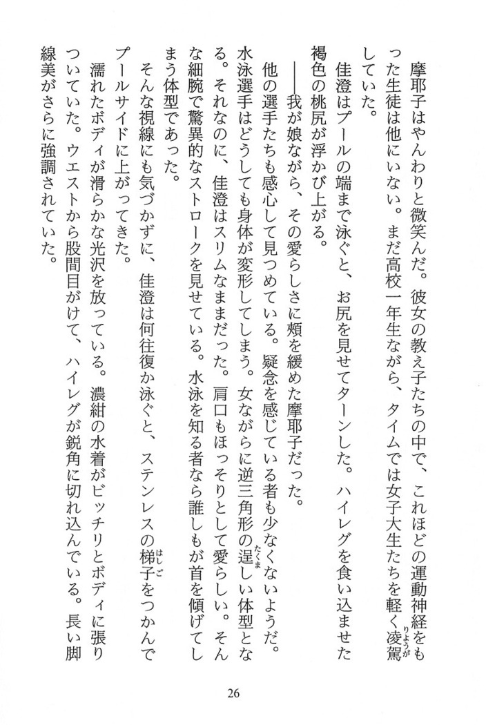 パラレルガールズ 陵辱の螺旋