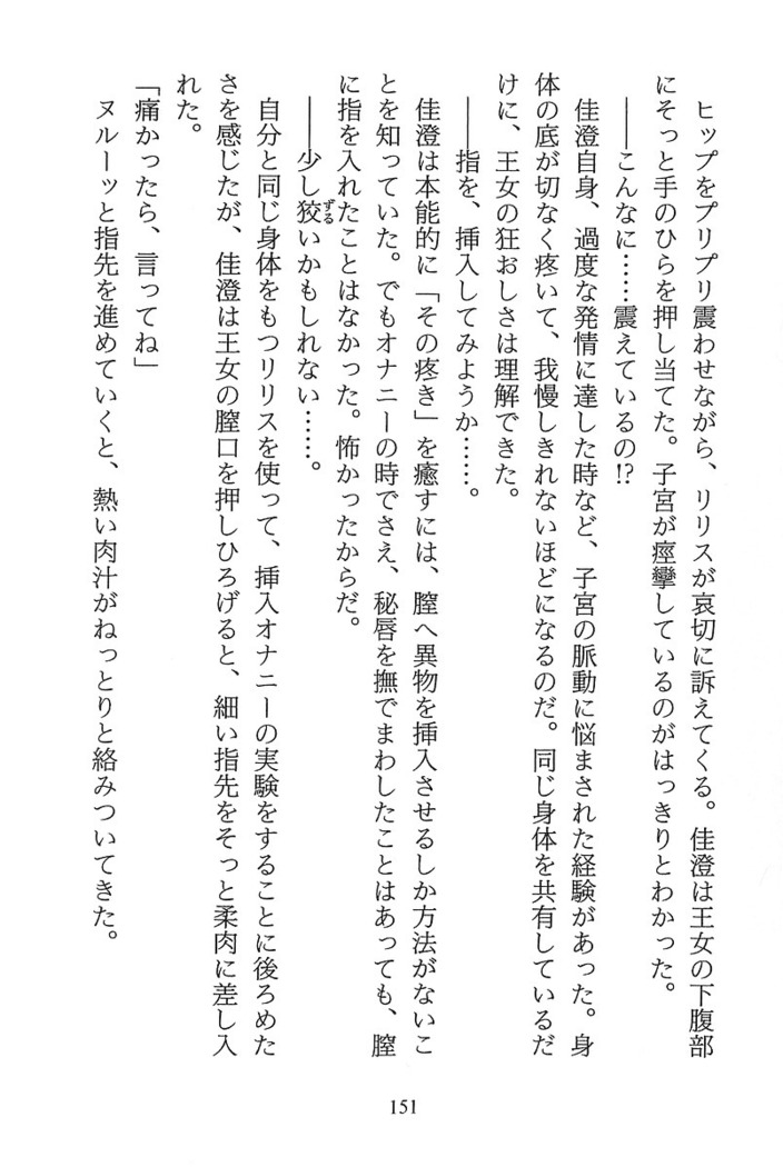パラレルガールズ 陵辱の螺旋