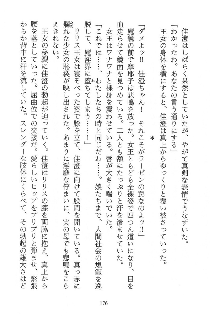 パラレルガールズ 陵辱の螺旋
