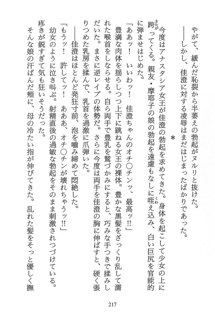パラレルガールズ 陵辱の螺旋