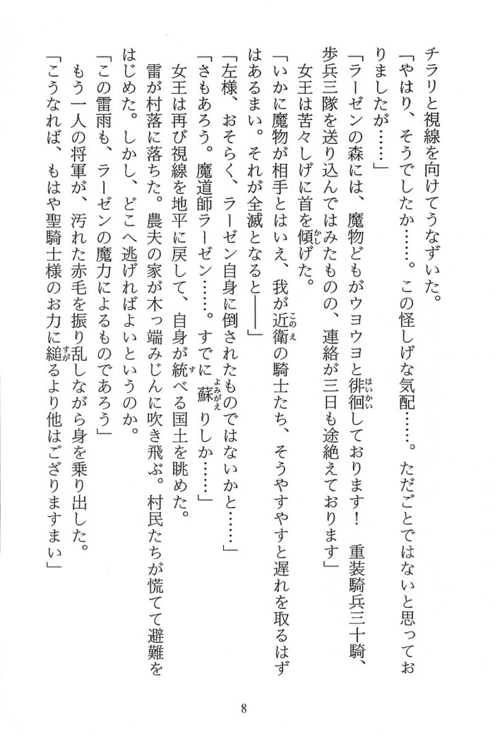 パラレルガールズ 陵辱の螺旋