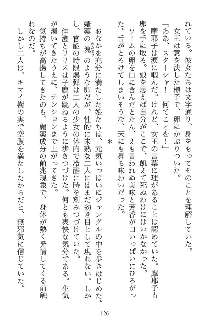 パラレルガールズ 陵辱の螺旋
