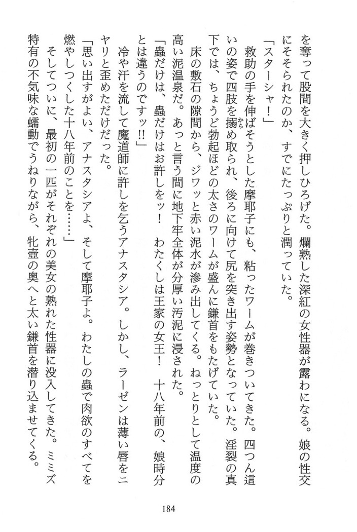パラレルガールズ 陵辱の螺旋