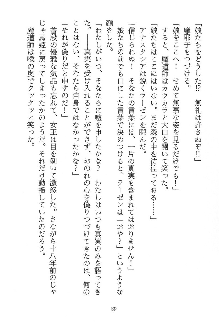 パラレルガールズ 陵辱の螺旋