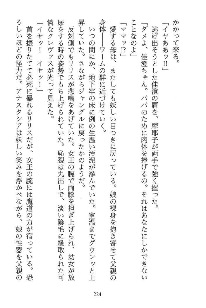 パラレルガールズ 陵辱の螺旋