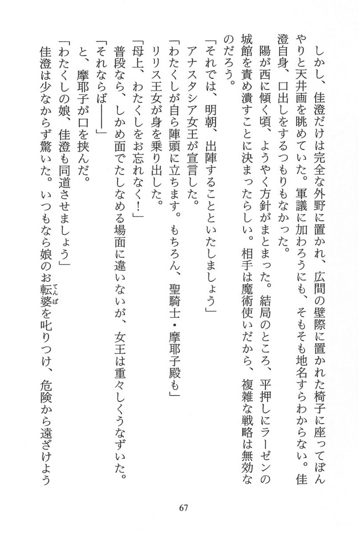 パラレルガールズ 陵辱の螺旋