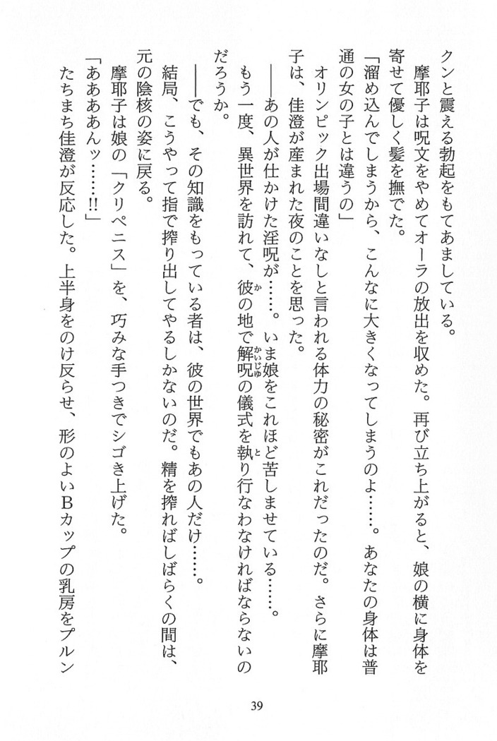 パラレルガールズ 陵辱の螺旋