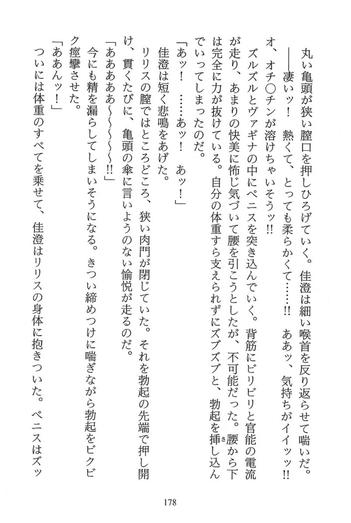 パラレルガールズ 陵辱の螺旋
