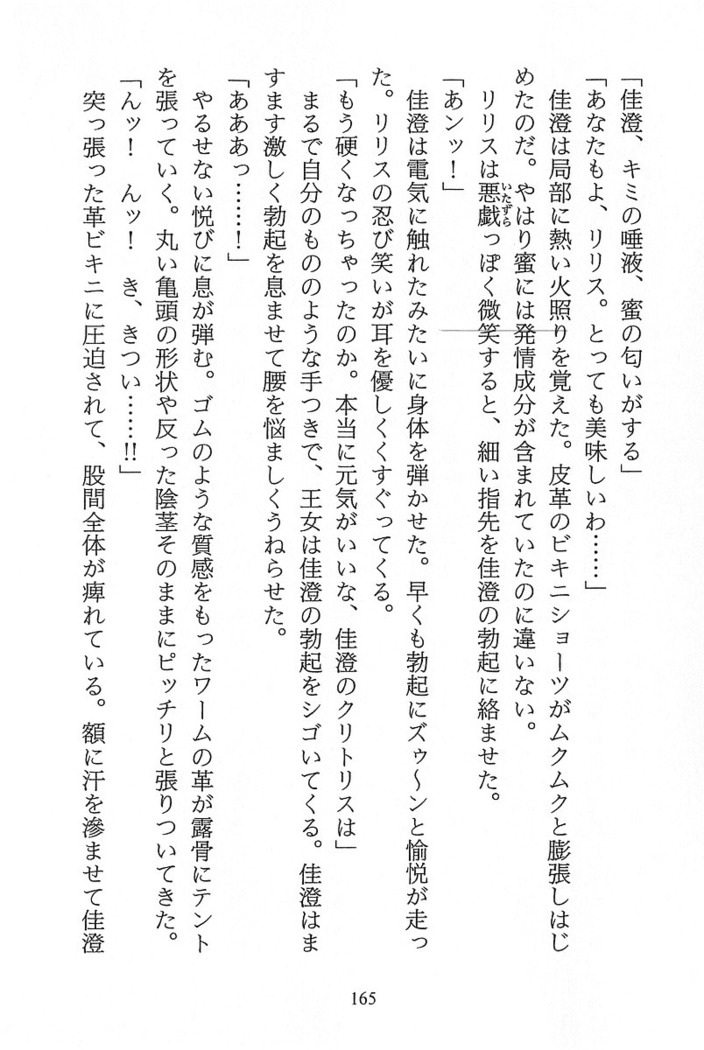 パラレルガールズ 陵辱の螺旋