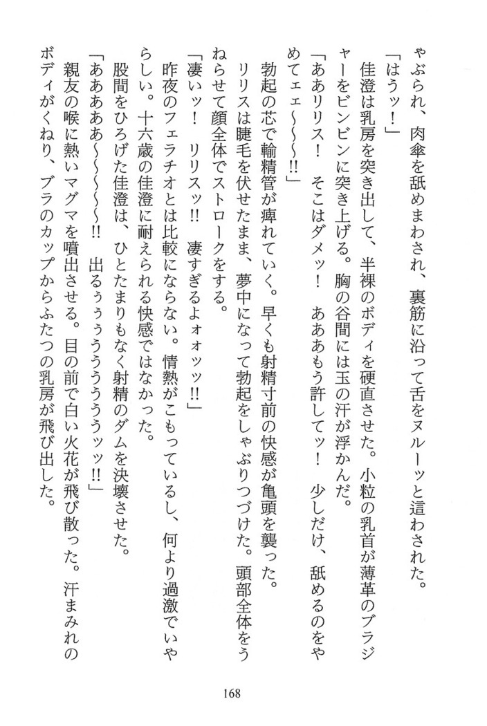 パラレルガールズ 陵辱の螺旋