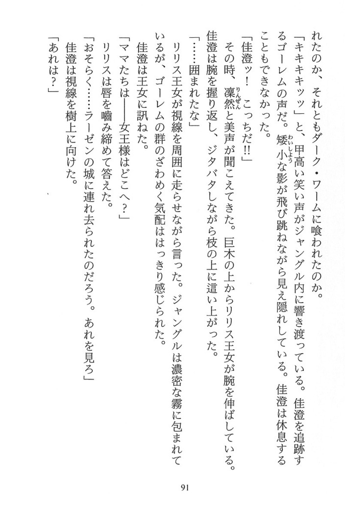 パラレルガールズ 陵辱の螺旋
