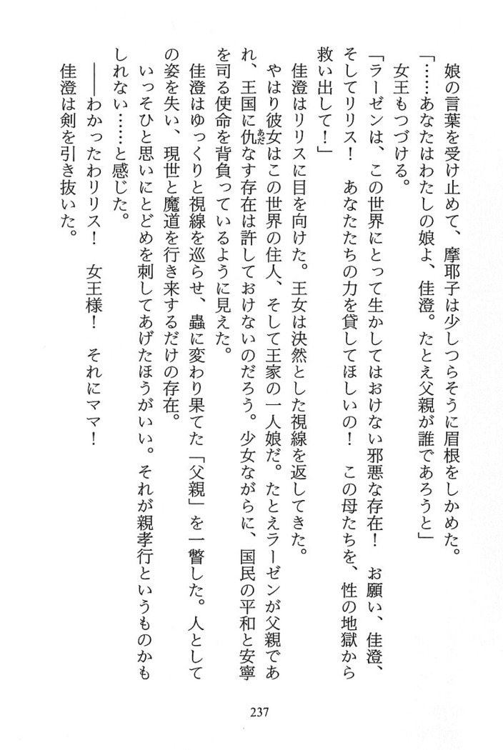 パラレルガールズ 陵辱の螺旋