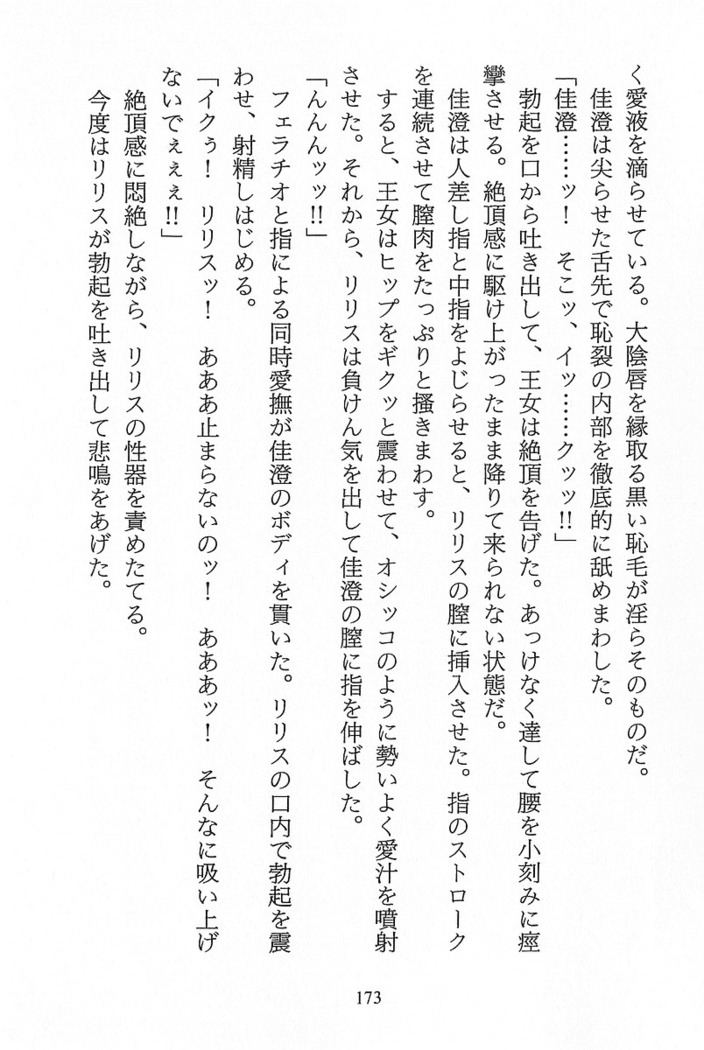 パラレルガールズ 陵辱の螺旋
