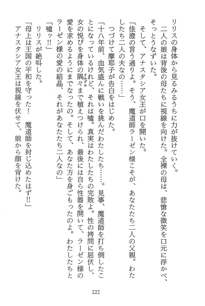パラレルガールズ 陵辱の螺旋
