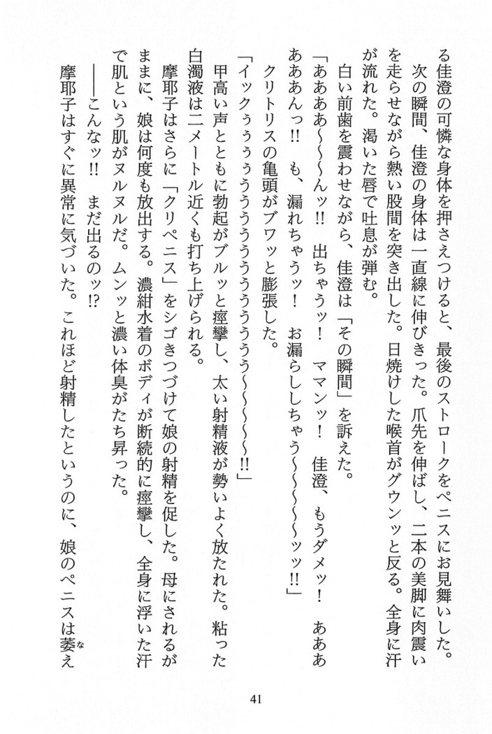 パラレルガールズ 陵辱の螺旋