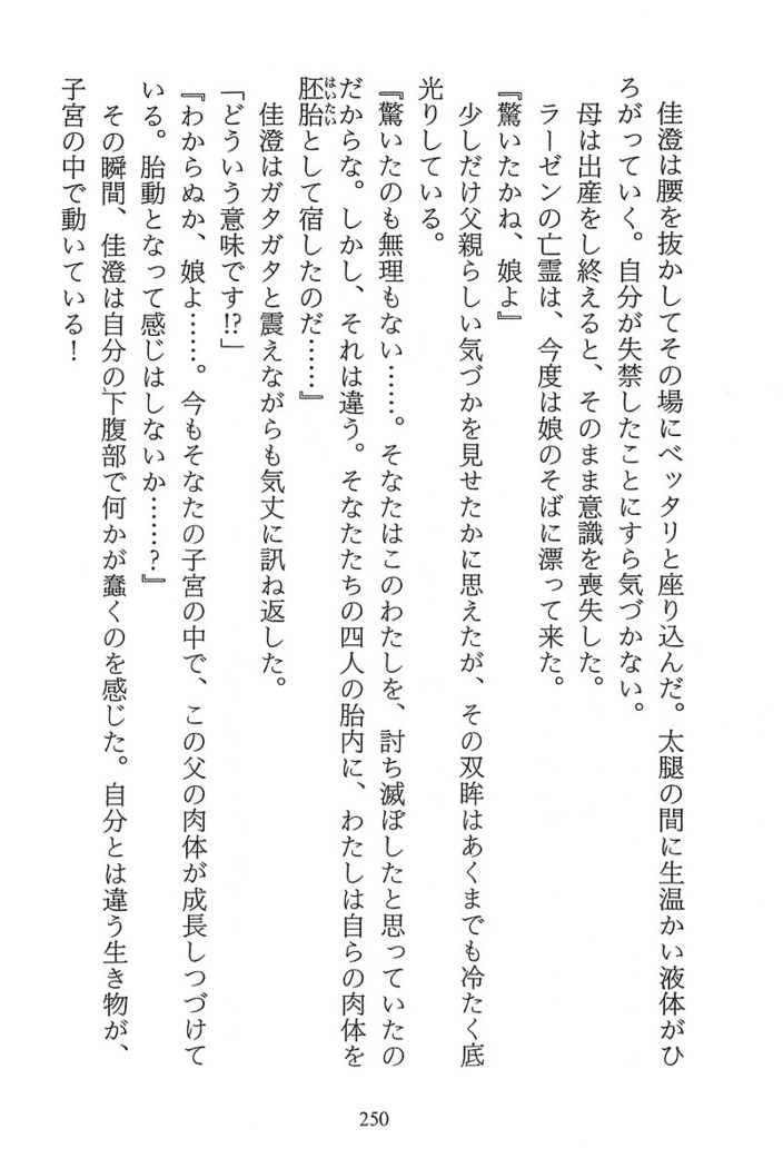 パラレルガールズ 陵辱の螺旋