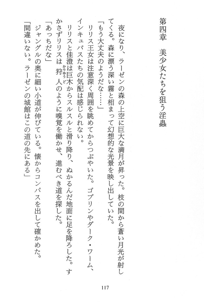 パラレルガールズ 陵辱の螺旋