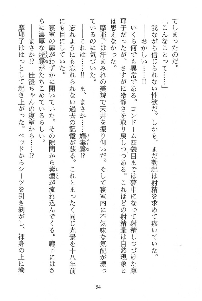パラレルガールズ 陵辱の螺旋