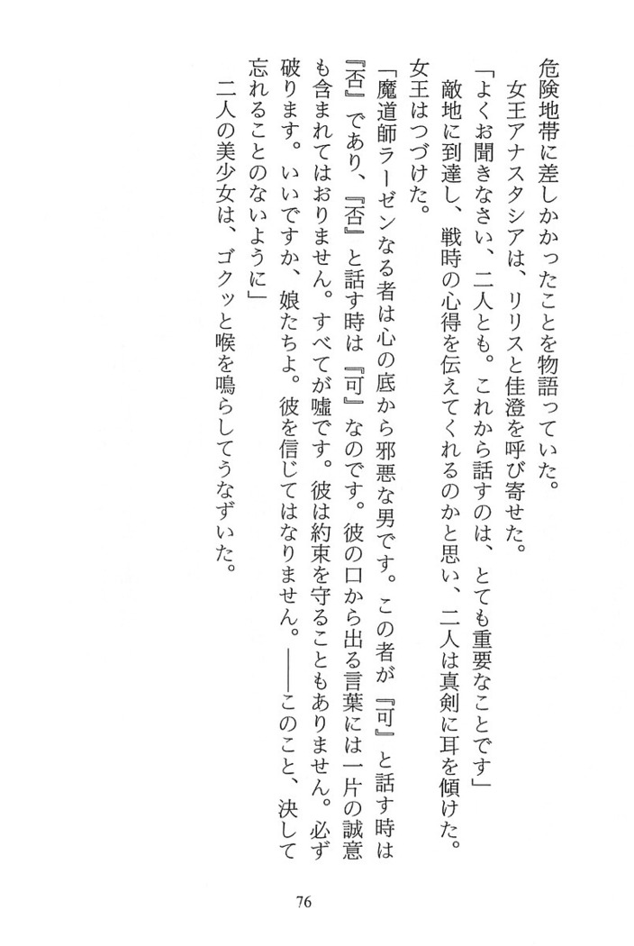 パラレルガールズ 陵辱の螺旋