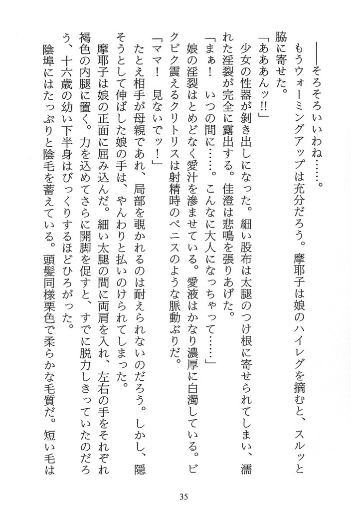 パラレルガールズ 陵辱の螺旋