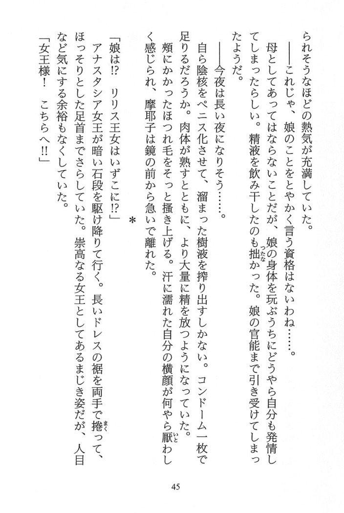 パラレルガールズ 陵辱の螺旋