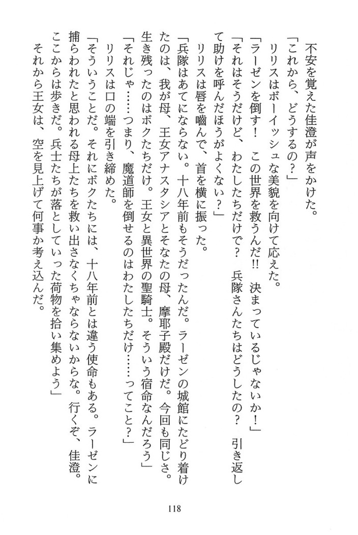 パラレルガールズ 陵辱の螺旋